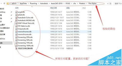 cad2010打印设置该怎么修改?