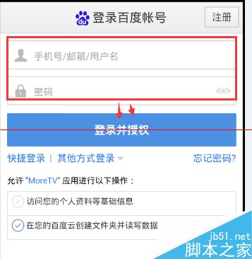 电视猫怎么在电视上播放百度云私密视频？