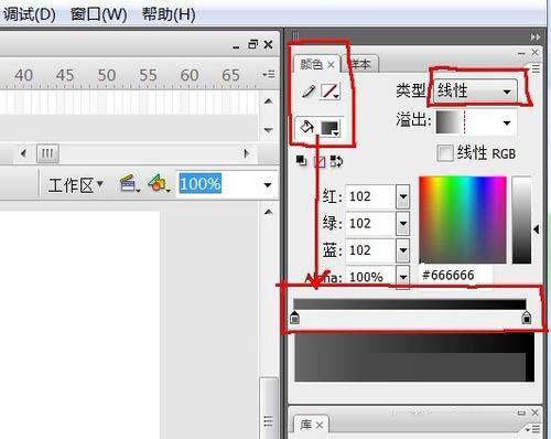 Flash制作逼真的聚光灯效果