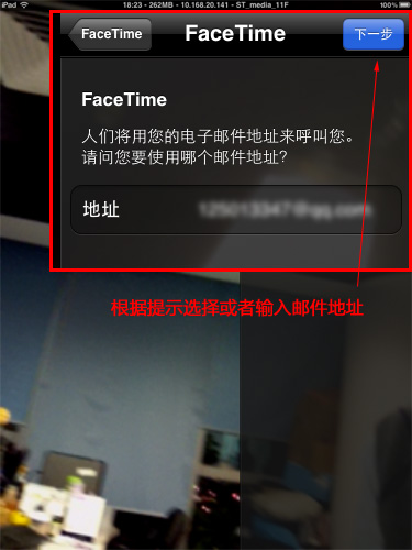 ipad怎么拨打视频电话？通过FaceTime实现视频通话教程