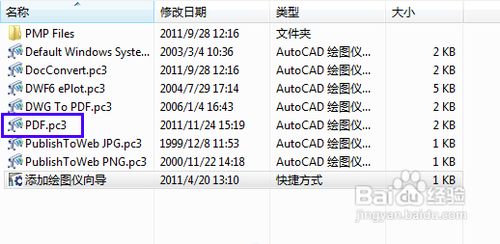 怎样把CAD文件转成PDF格式(DWG转PDF)