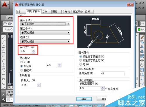 CAD怎么设置建筑箭头? CAD标注箭头大小及样式的设置