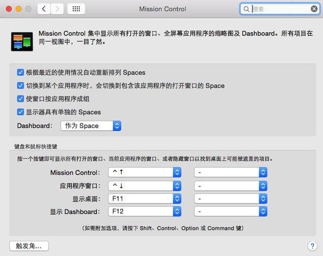 Windows用户如何快速上手Mac的方法