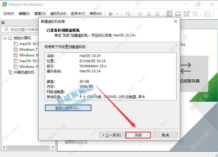 如何利用win虚拟机安装黑苹果MacOS Mojave系统 黑苹果虚拟机安装图文教程