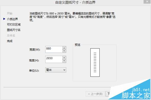 CAD图纸怎么打印白图?cad生成PLT文件的方法