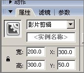 Flash制作翻书动画效果的个性相册