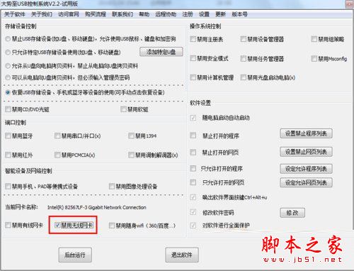 Win7系统网络无法上网因无线网络连接受限制的原因分析及解决方法图文教程