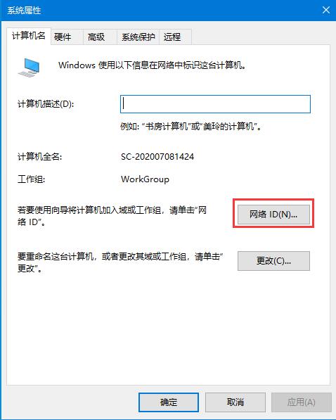 Win10如何关闭组织管理提示的方法