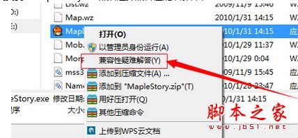 Win10系统进不去冒险岛游戏怎么办？Win10系统进不去冒险岛游戏的解决方法图文教程