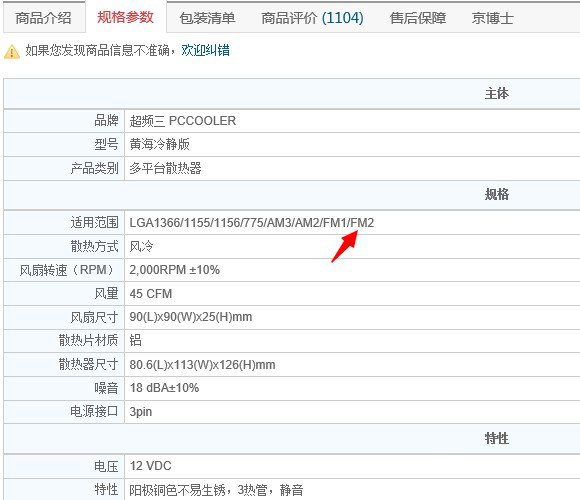 CPU散热器哪个好怎么选 CPU散热器搭配技巧