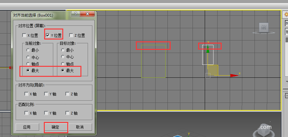 3DMAX两个模型怎么设置某个部位对齐?