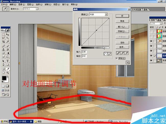 室内效果图后期处理的方法和具体操作