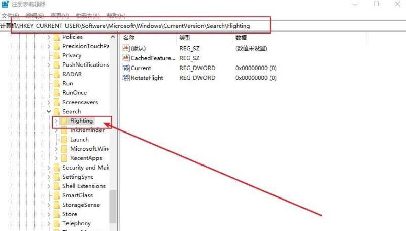 win10怎么更改搜索框的提示文字?