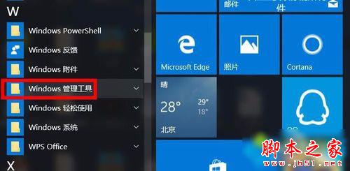 Windows10系统怎样查看侦听端口?win10查看侦听的端口图文教程