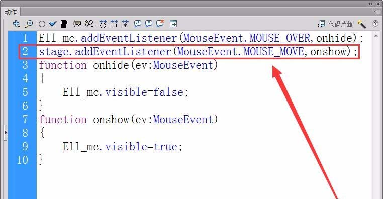 Flash cs6怎么实现鼠标移入对象隐藏移出对象显示?