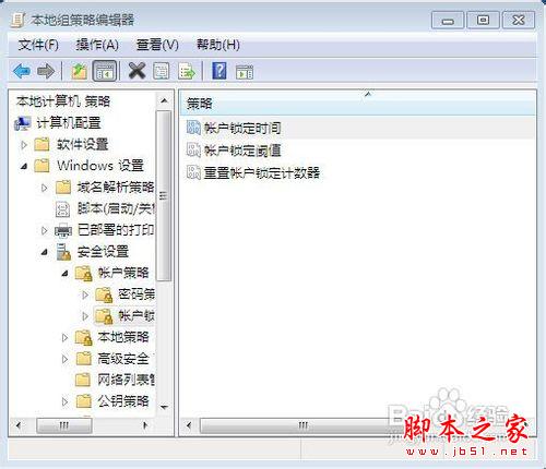 Windows账户限制登录的详细设置方法