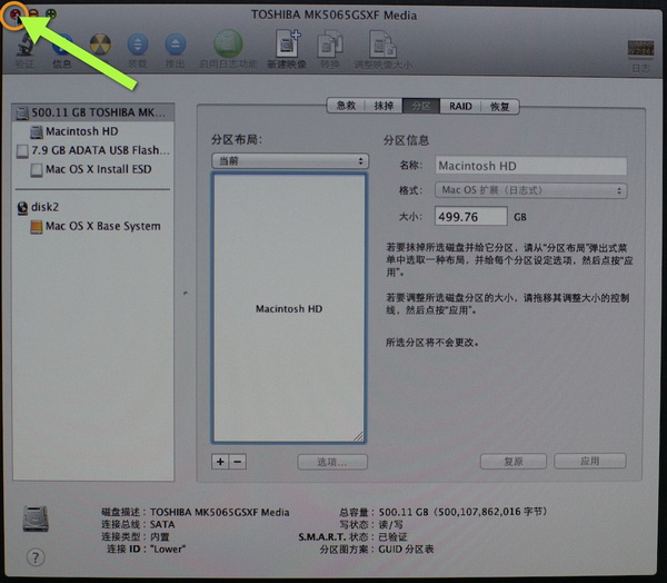 MAC OS X Lion启动U盘制作和使用U盘安装系统图文教程