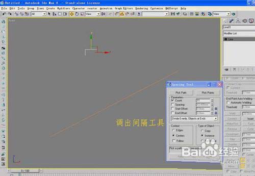 3dmax怎么绘制简单的楼梯模型?