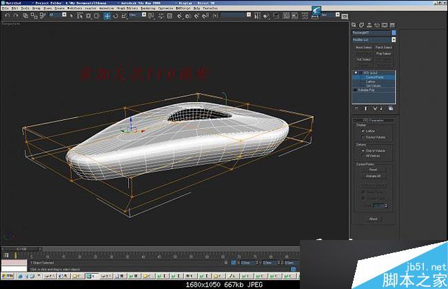 3dmax特形建筑物的建模流程详解