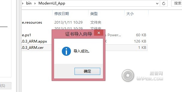 Surface RT 平板越狱教程绕过限制运行未签名的应用程序