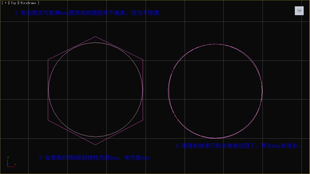 3dMax 入门教程 多边形圆滑简单操作技巧