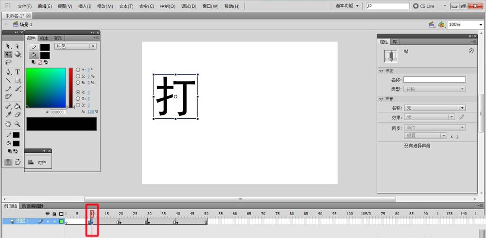 flash中怎么制作打印字幕的文字动画效果?