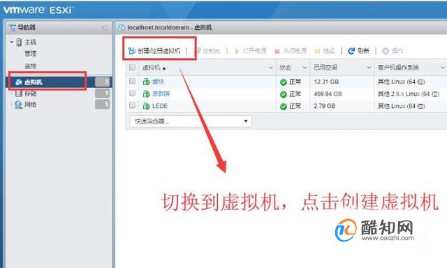 如何在Vmware ESXI中安装Win7系统