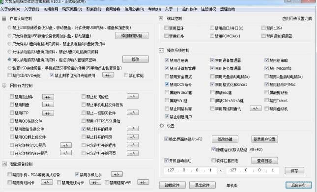 电脑文档安全管理系统之企业商业机密如何保护、如何保护公司商业秘密