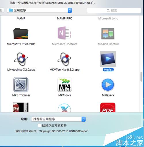 Mac OS X视频音频文件的默认打开方式能更改吗?