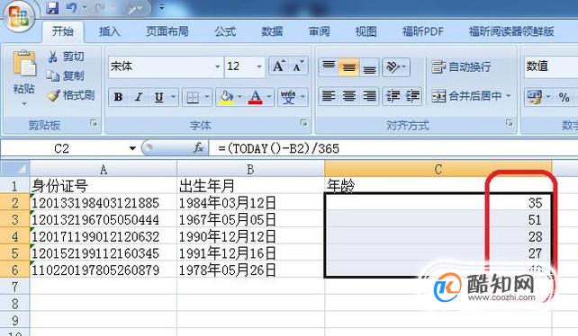 excel表格中怎么通过身份证提取年龄