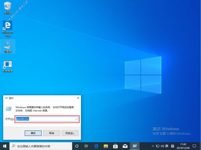 Win10 1909注册表无法打开怎么办?注册表被管理员禁用解决方法