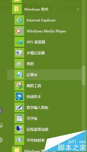 win10预览版14393怎么使用便签功能?