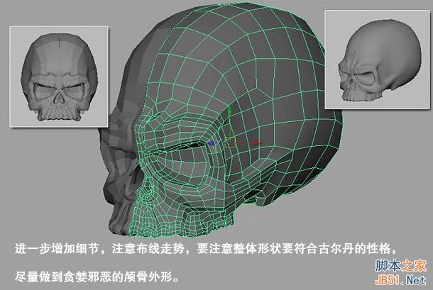 MAYA人头骷髅建模图文教程