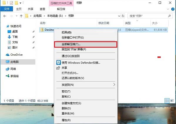 Win10文件类型怎么修改？Win10更改文件类型图文教程