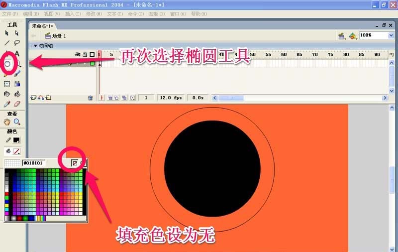 flash怎么制作漂亮的倒计时效果?