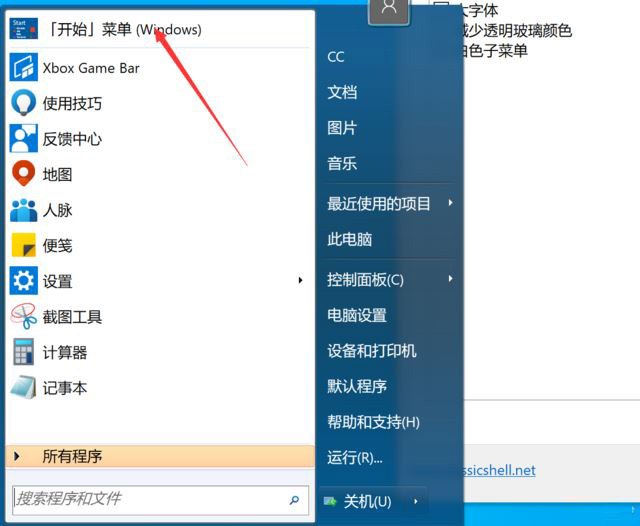 Win10的UI太糊弄人：这小工具一键让Win10开始菜单脱胎换骨