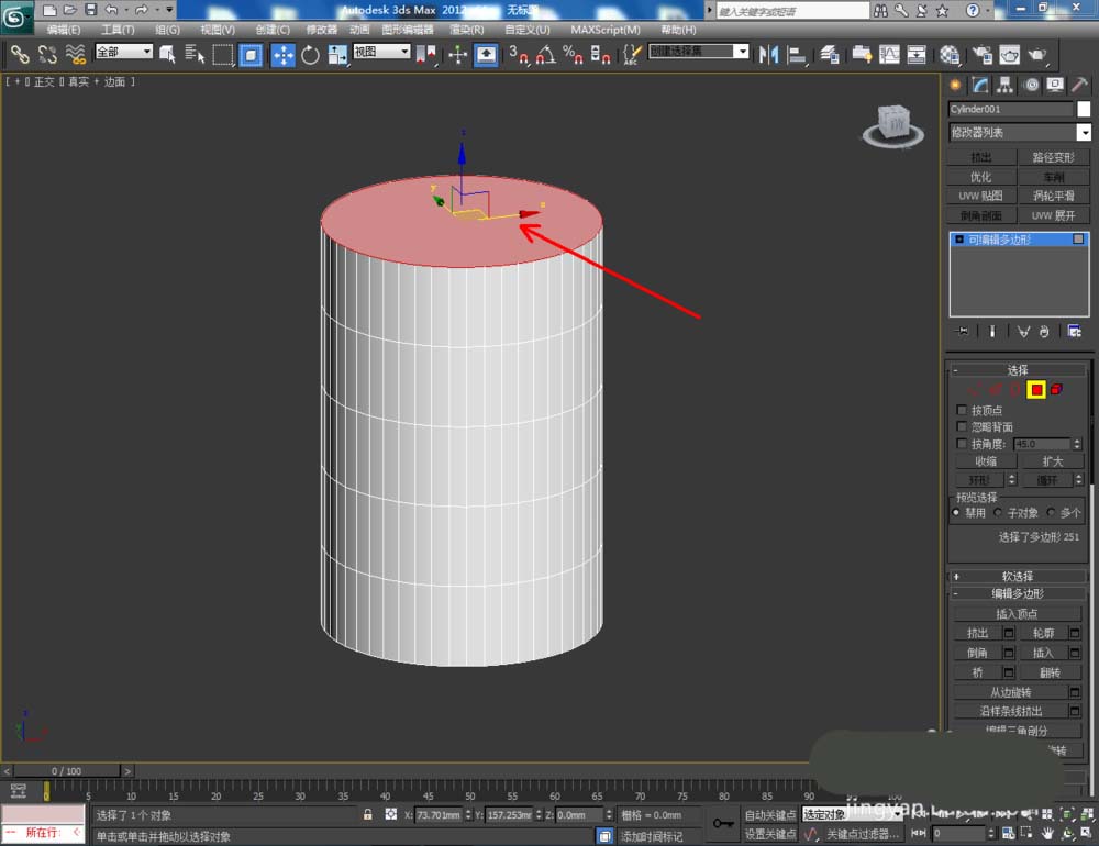 3Dmax怎么建模逼真的漱口杯?