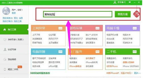 win10 电脑复制后粘贴没反应问题的解决方法