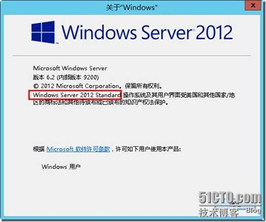 从Windows 2012标准版升级到数据中心版，标准评价版本升级到标准体验版本并激活