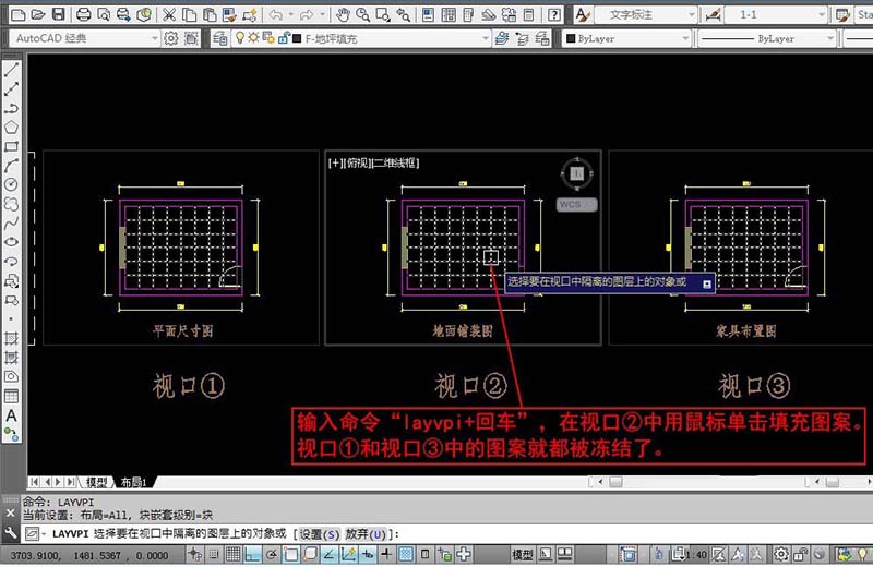 CAD布局视口怎么冻结一个图层?