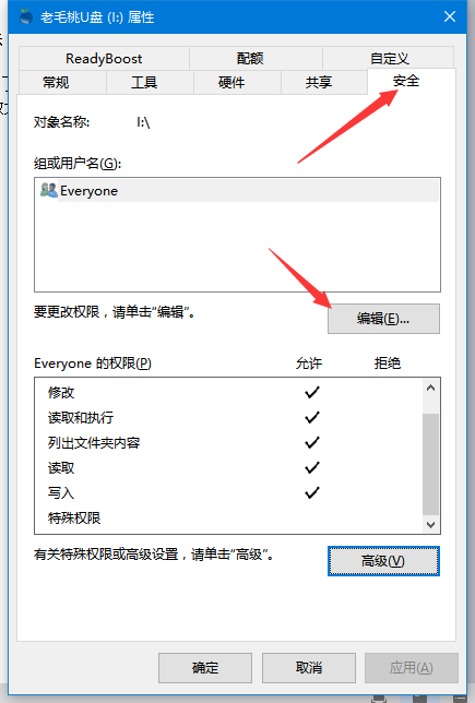 Win10系统U盘无法写入文件怎么办？Win10电脑U盘无法写入问题的解决方法