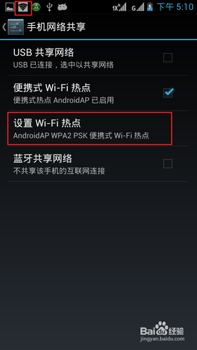 教你把wifi版的平板电脑变成3G版平板电脑方法