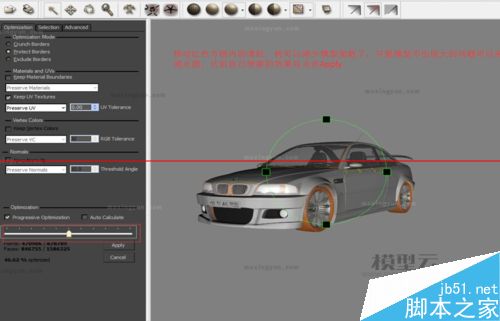 3dmax高精模型减面插件怎么安装使用？