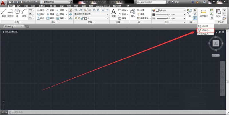 CAD2014中设置点样式的方法