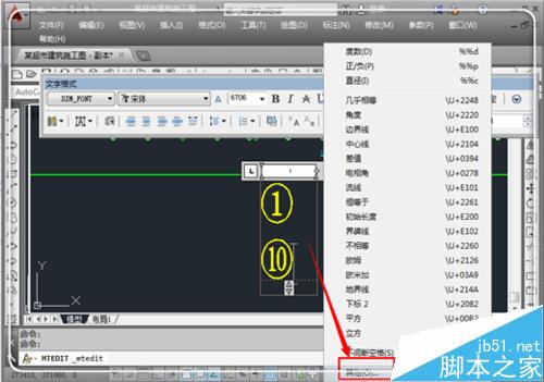 CAD中带圈的数字符号该怎么输入?