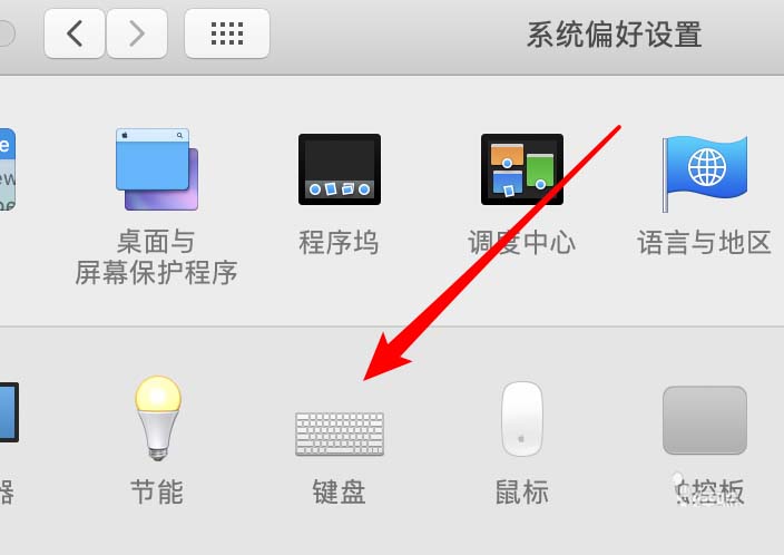 苹果macbook笔记本怎么设置键盘灯关闭时间?