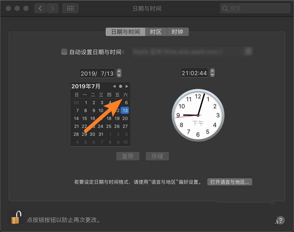 苹果macbook air怎么调整日期和星期?