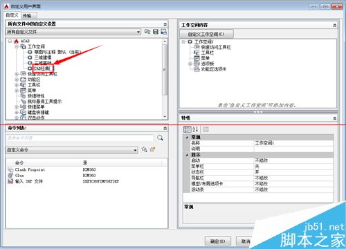 CAD2015没有CAD经典模式怎么办？可以调出来吗？