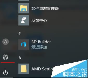 win10系统中怎么查看并设置默认程序?