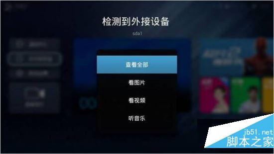 看电视看直播必备应用 告诉你小米盒子怎么用